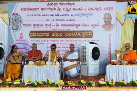 asheervachana