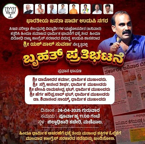 BJP 1