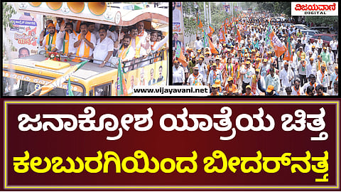 BJP Protest