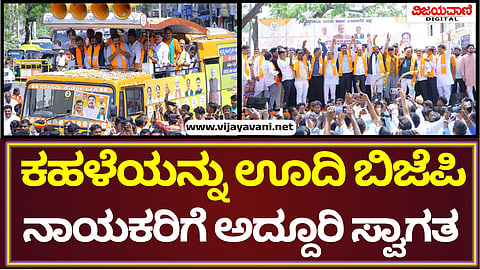 BJP PROTEST