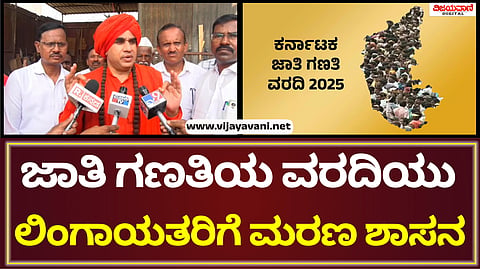 Jayamruthyunjaya Swamiji