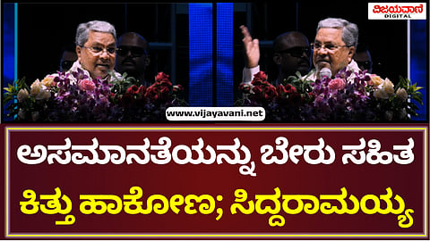 CM Siddaramaiah