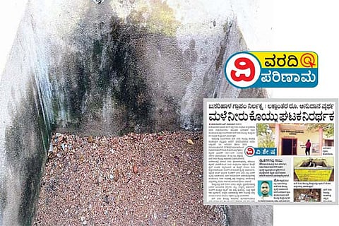 Kanakagiri vijayavani news effect
