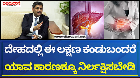 Liver Health
