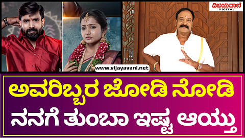 Muddu Sose Serial