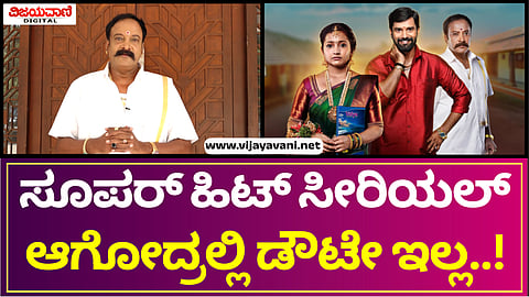 Muddu Sose Serial