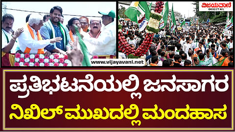 JDS Protest
