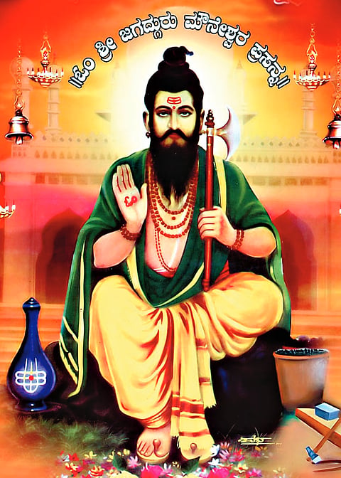 NRD MOUNESHWAR