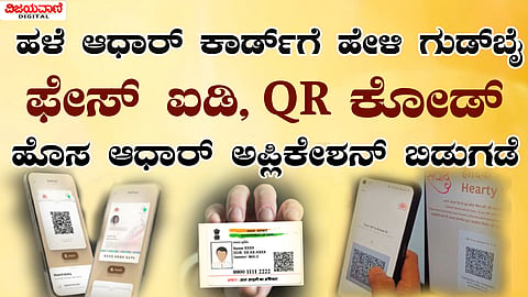 Aadhar