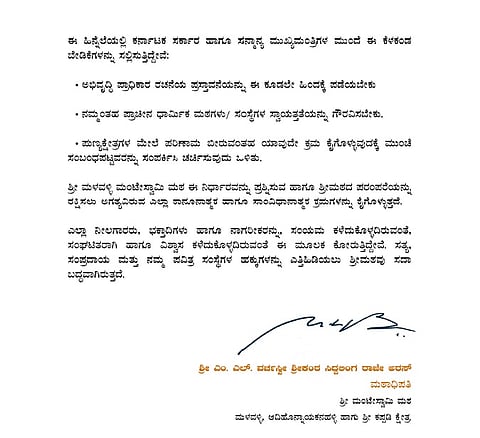 Opposition to formation of development authority Mandya