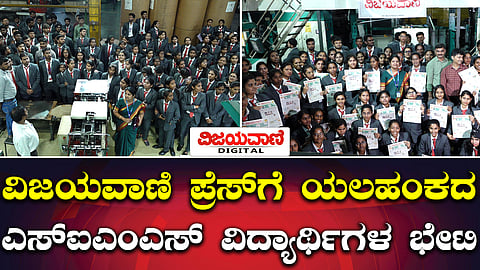 Vijayavani Press Visit