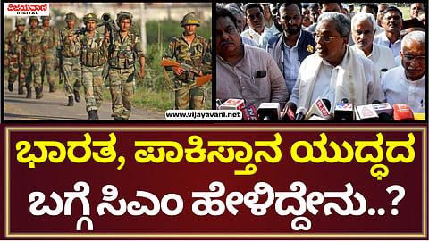 CM Siddaramaiah