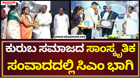 Siddaramaiah
