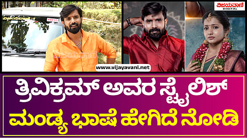 Trivikram