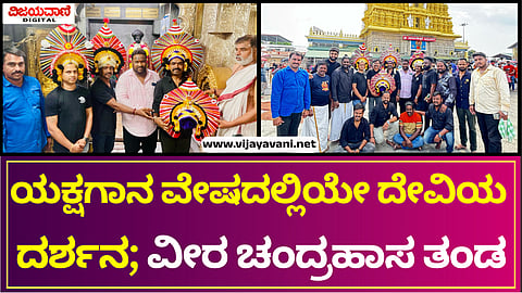 Veera Chandrahasa Film Team