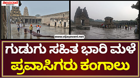 Vijayanagar