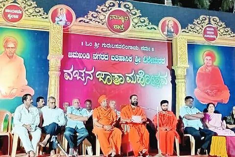 Vachanas Kannada Upanishads