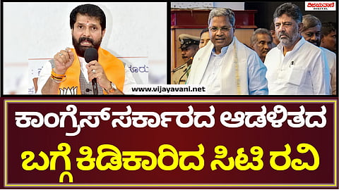 C T Ravi