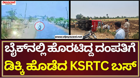 Bagalkot News