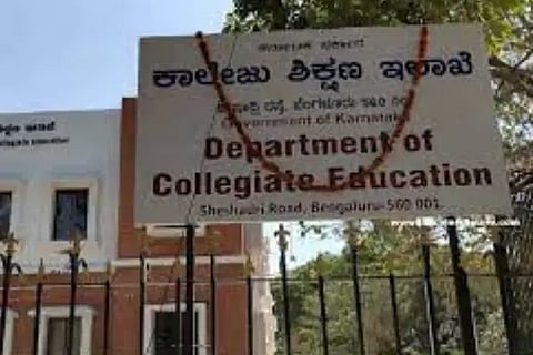 college shikshana