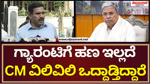 B. Y. Vijayendra Statement