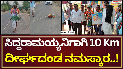 Bagalkot