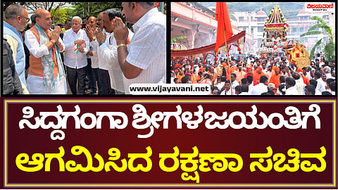 Shivakumara Swamiji's birthday