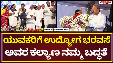 CM Siddaramaiah