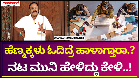 Muddu Sose Serial