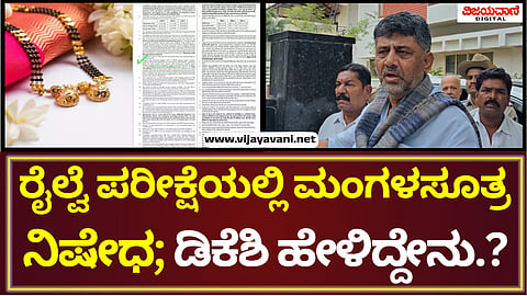 DK Shivakumar
