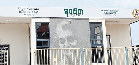 ಸೋಮವಾರಪೇಟೆಯಲ್ಲಿ ಇಂದಿರಾ ಕ್ಯಾಂಟಿನ್ ಉದ್ಘಾಟನೆ ಇಂದು