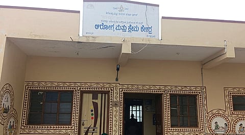 ಹರ್ವಾಪುರ ಆರೋಗ್ಯ ಮತ್ತು ಕ್ಷೇಮ ಕೆಂದ್ರದ ಹೊರನೋಟ.