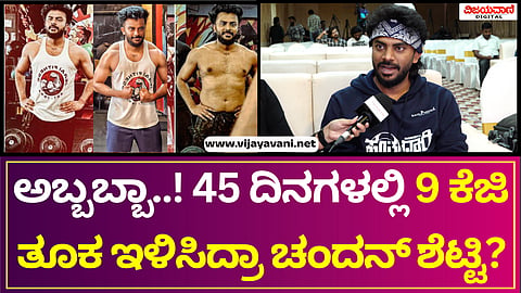 Chandan Shetty Interview