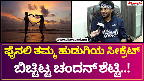 Chandan Shetty Interview