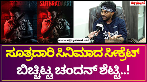 Chandan Shetty Interview