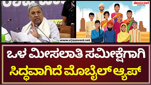 CM Siddaramaiah