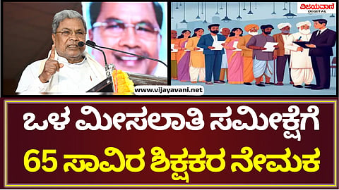 CM Siddaramaiah