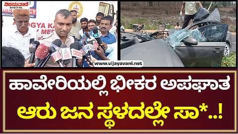 Haveri Road Accident
