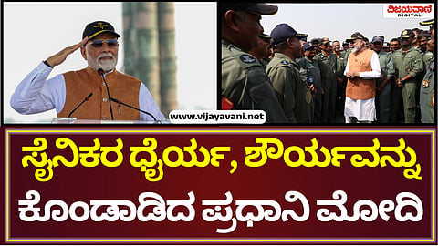 PM Narendra Modi