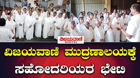 Vijayavani Press Visit
