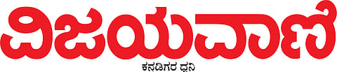 Vijayavani Logo