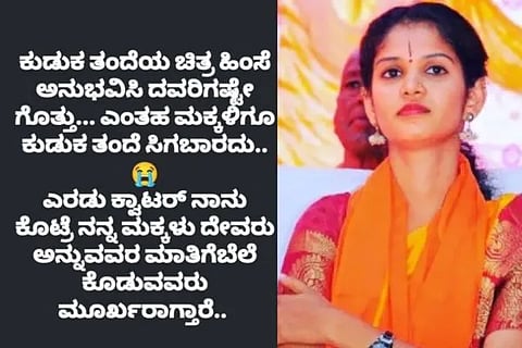 chaitra