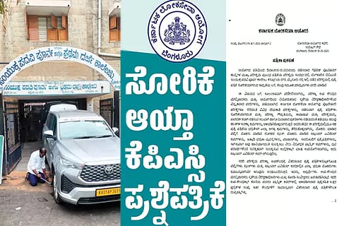 KPSC