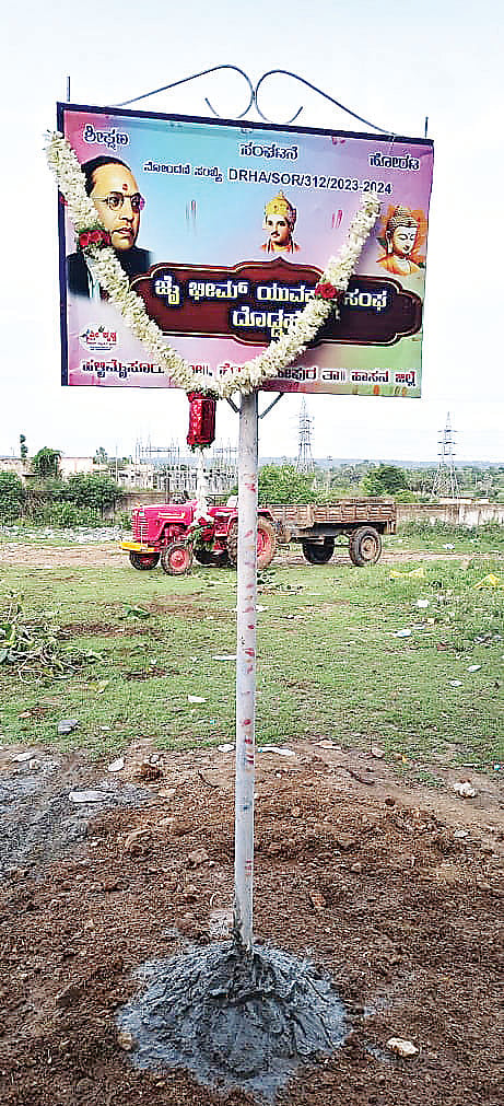 namapalaka
