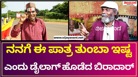 Vaijanath Biradar