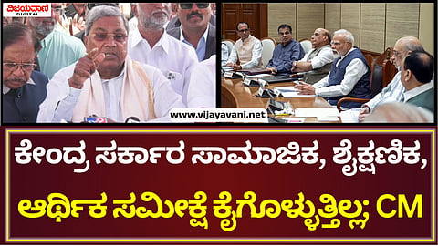 CM Siddaramaiah