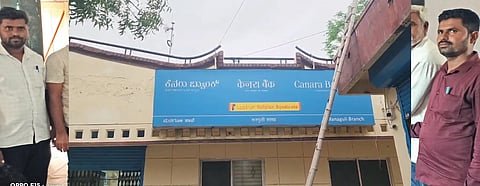 ಮನಗೂಳಿ ಪಟ್ಟಣದ ಕೆನರಾ ಬ್ಯಾಂಕ್​.