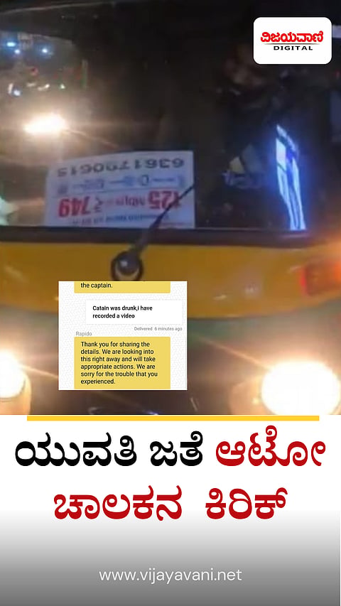 Auto driver