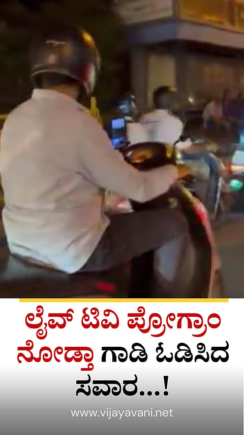 Bangalore