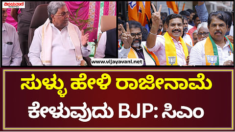 CM Siddaramaiah